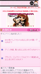 Mobile Screenshot of lapiworld.co.jp
